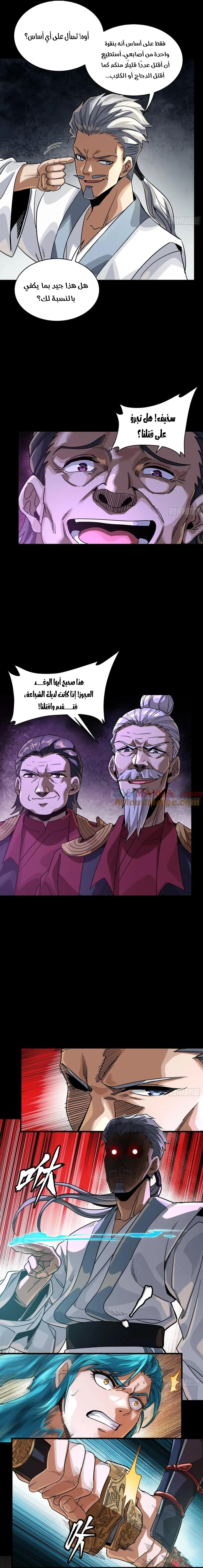 Read Legend of Star General AR Manga Online
