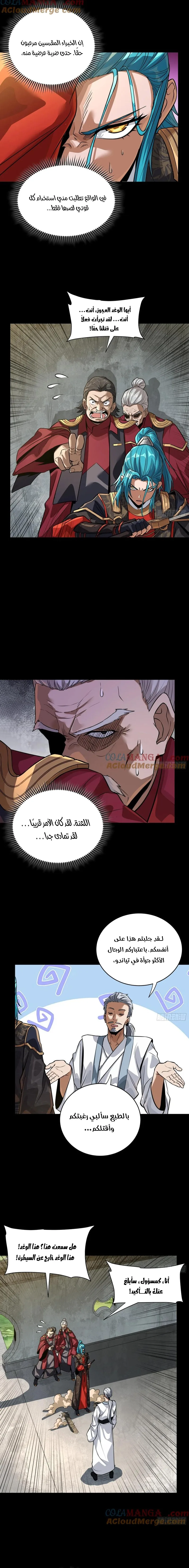 Read Legend of Star General AR Manga Online