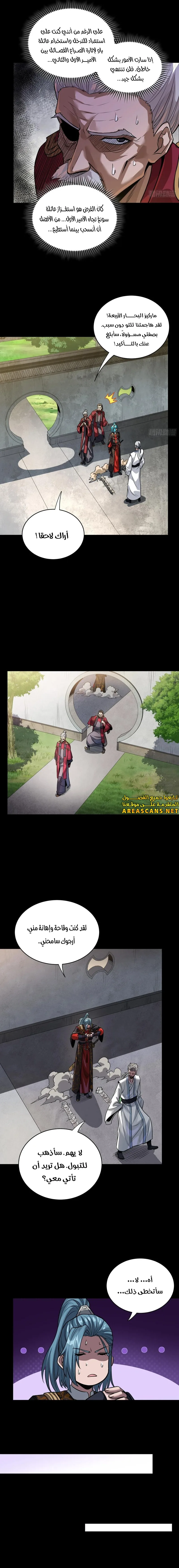 Read Legend of Star General AR Manga Online
