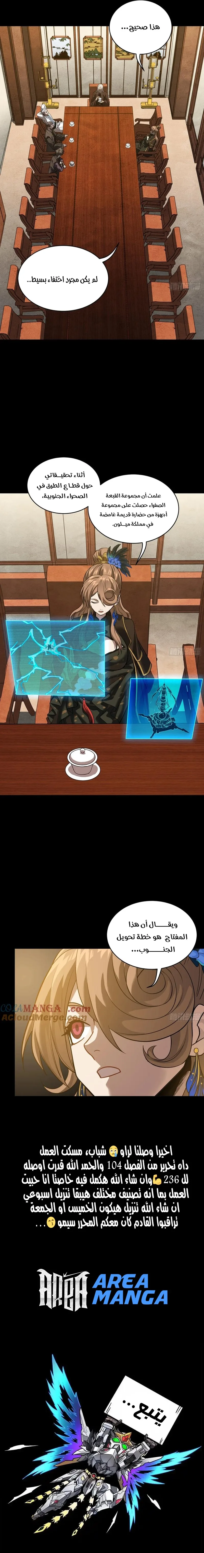 Read Legend of Star General AR Manga Online