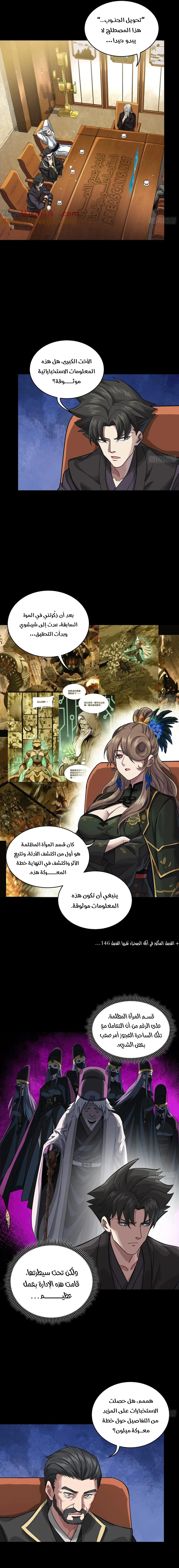 Read Legend of Star General AR Manga Online