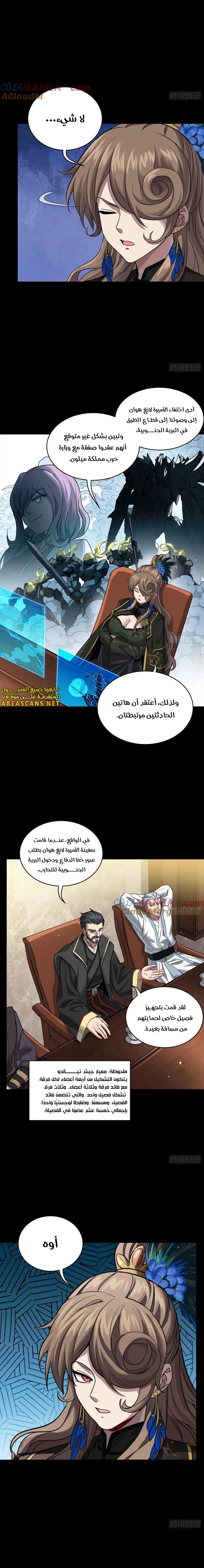 Read Legend of Star General AR Manga Online