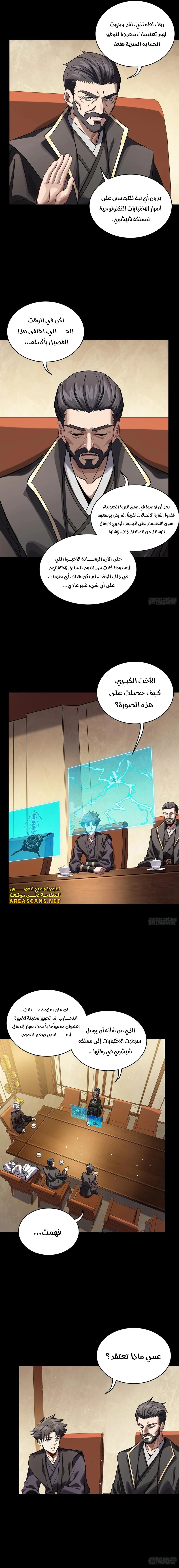 Read Legend of Star General AR Manga Online