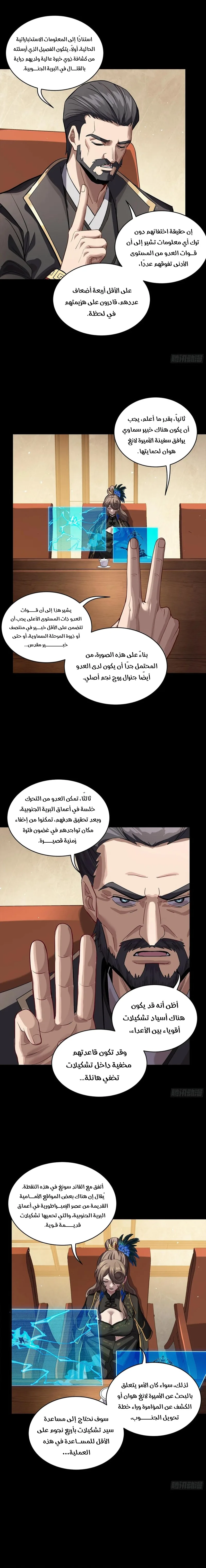 Read Legend of Star General AR Manga Online