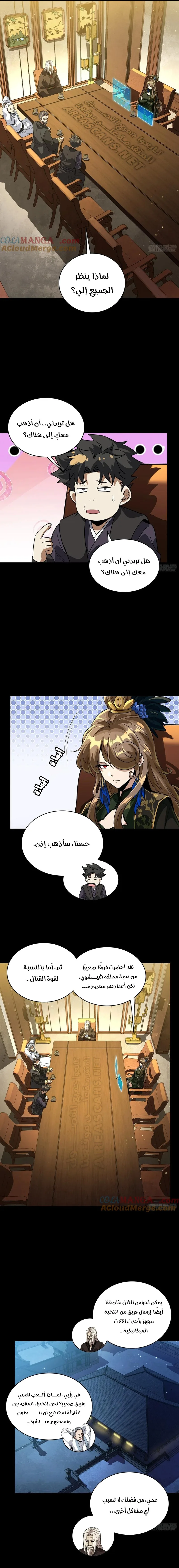 Read Legend of Star General AR Manga Online