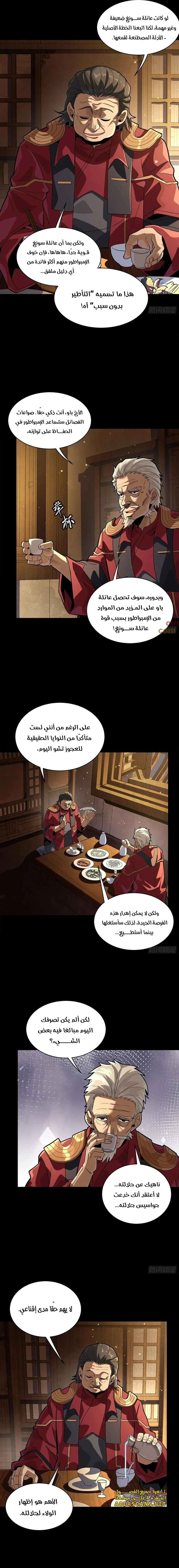 Read Legend of Star General AR Manga Online
