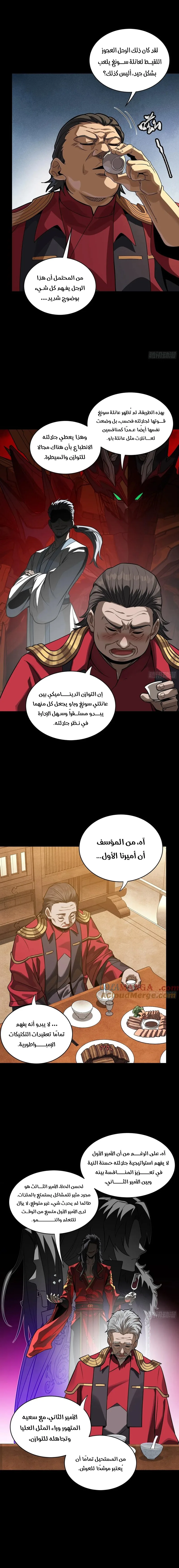 Read Legend of Star General AR Manga Online