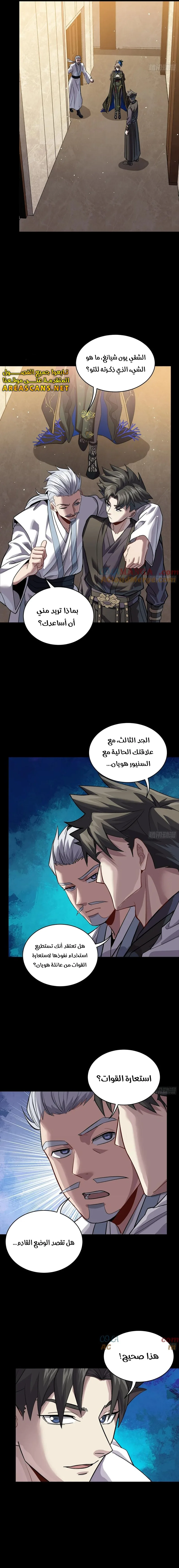 Read Legend of Star General AR Manga Online
