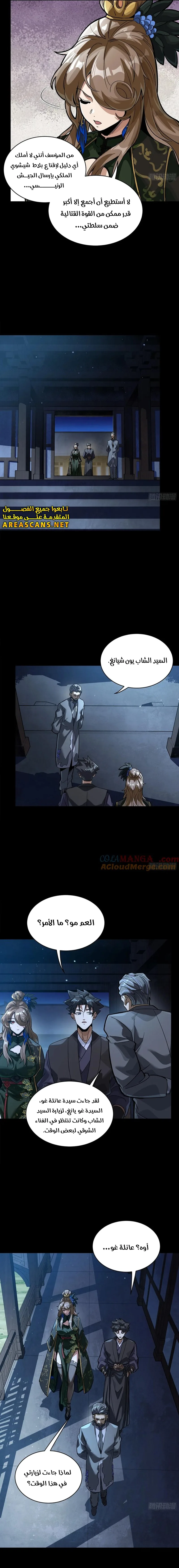 Read Legend of Star General AR Manga Online