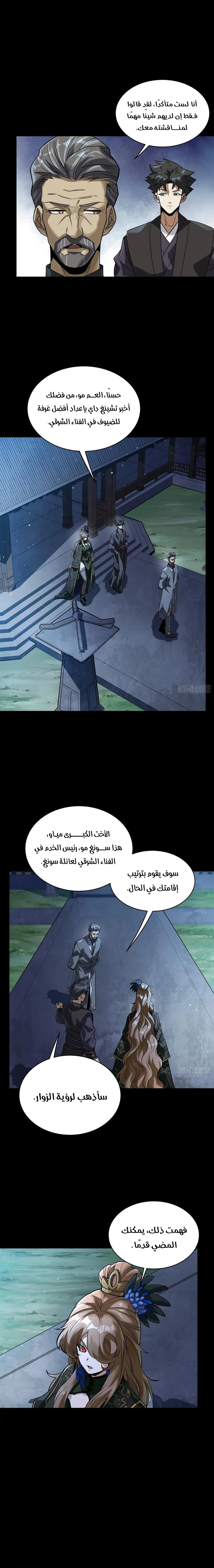 Read Legend of Star General AR Manga Online