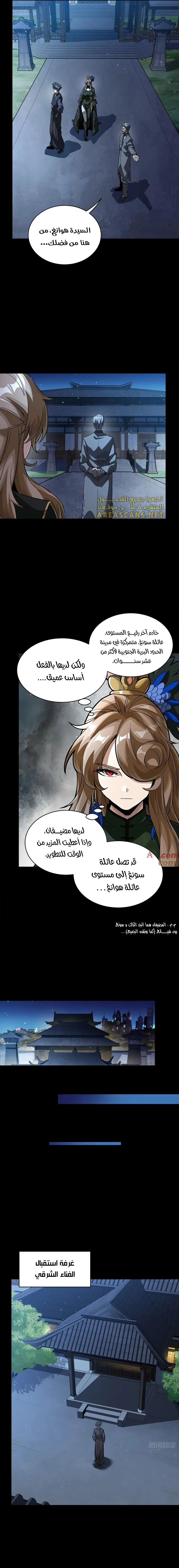 Read Legend of Star General AR Manga Online