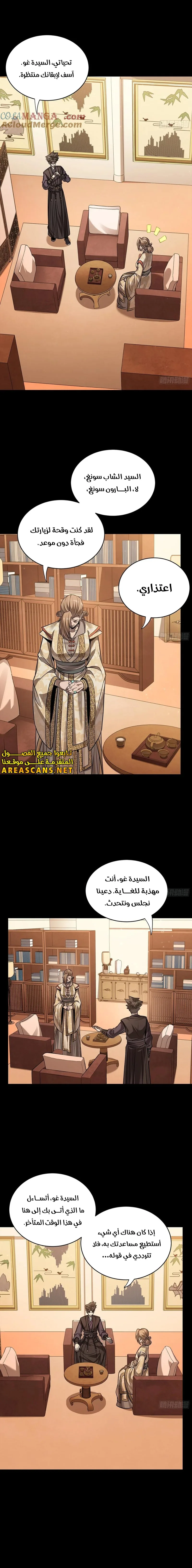 Read Legend of Star General AR Manga Online