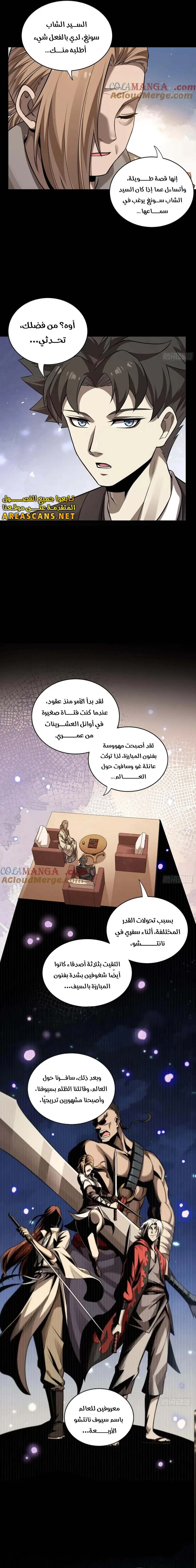 Read Legend of Star General AR Manga Online