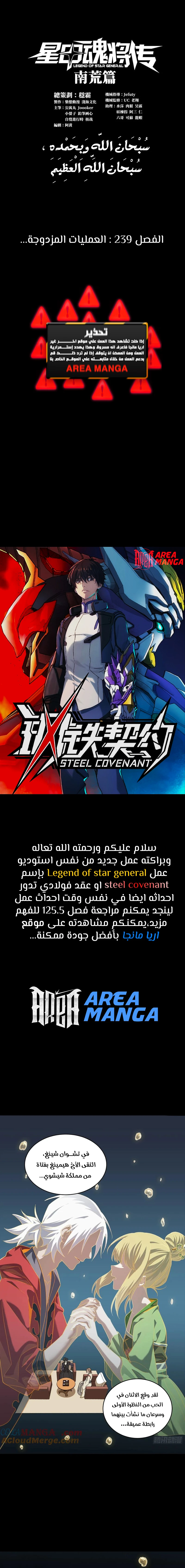 Read Legend of Star General AR Manga Online