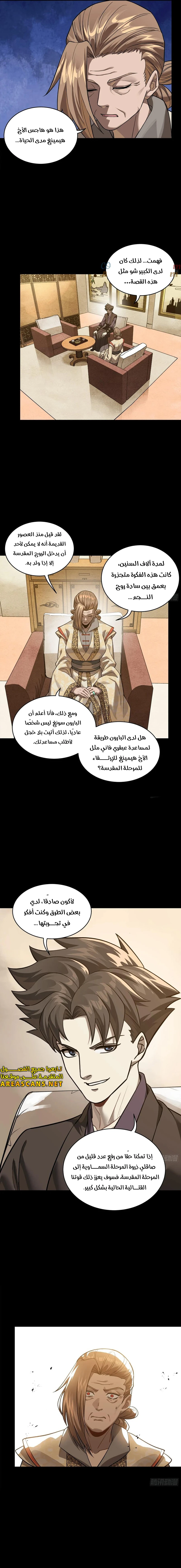 Read Legend of Star General AR Manga Online