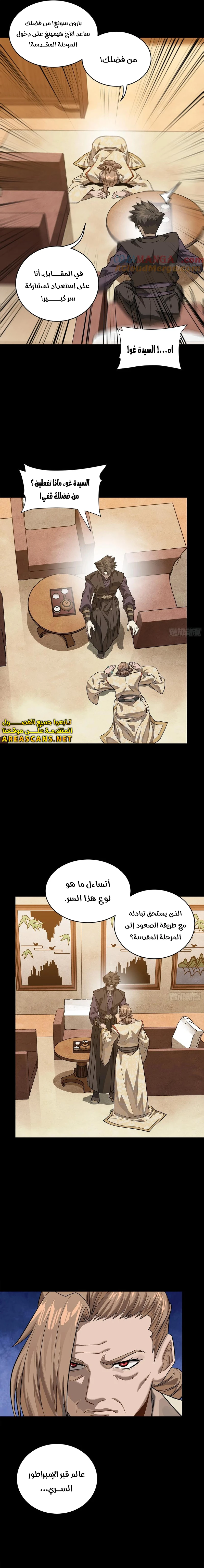 Read Legend of Star General AR Manga Online