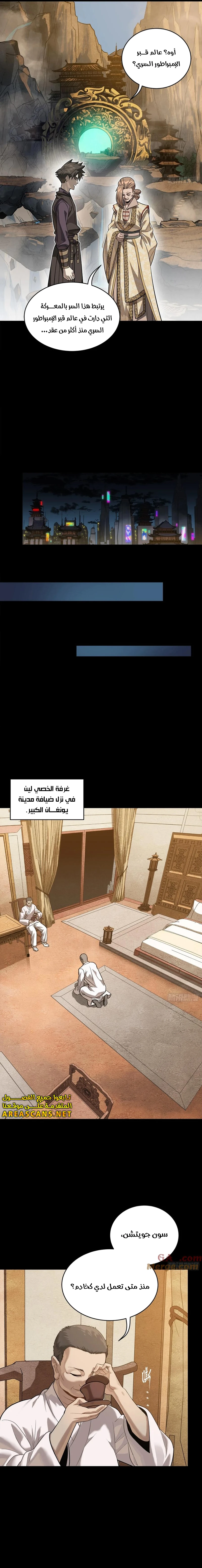 Read Legend of Star General AR Manga Online