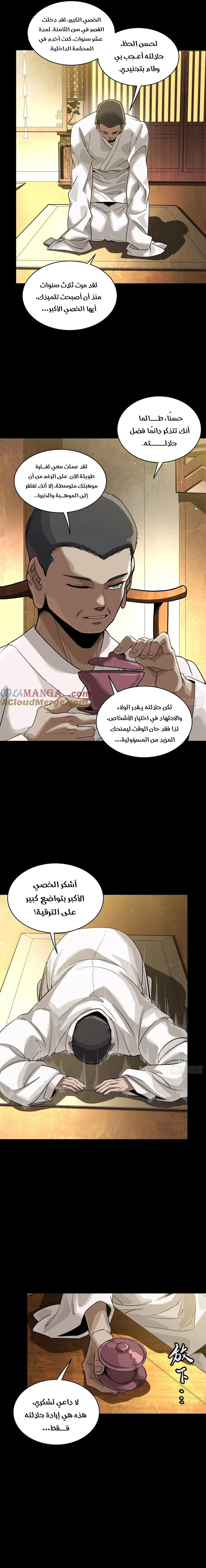 Read Legend of Star General AR Manga Online