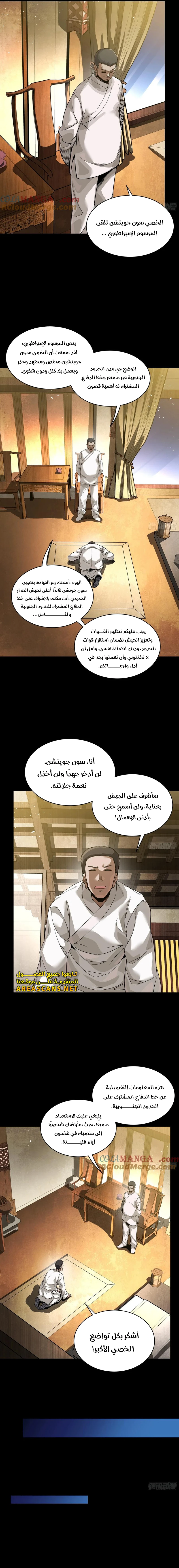 Read Legend of Star General AR Manga Online