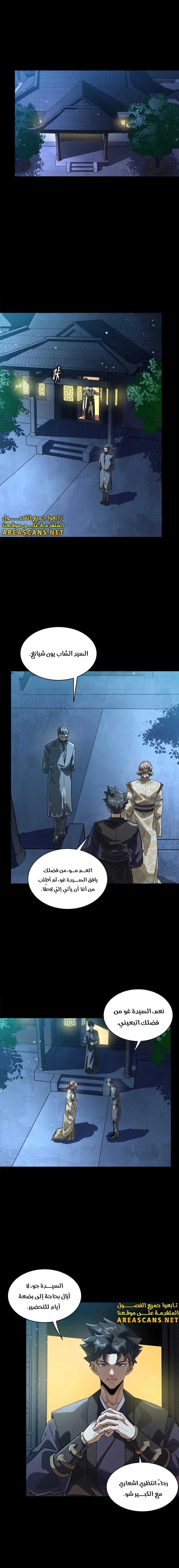 Read Legend of Star General AR Manga Online