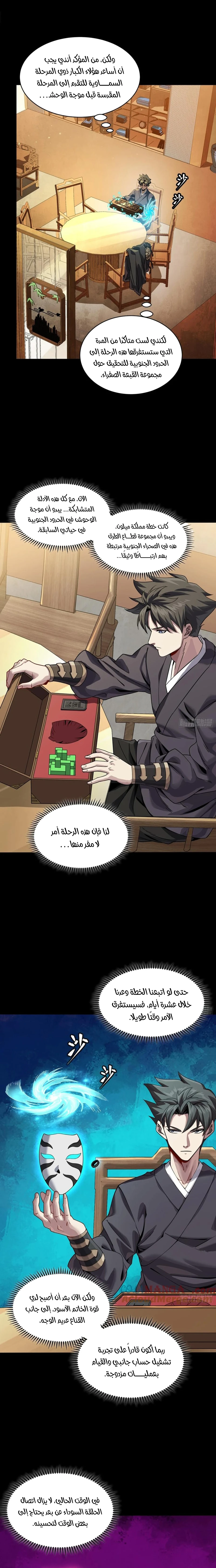 Read Legend of Star General AR Manga Online