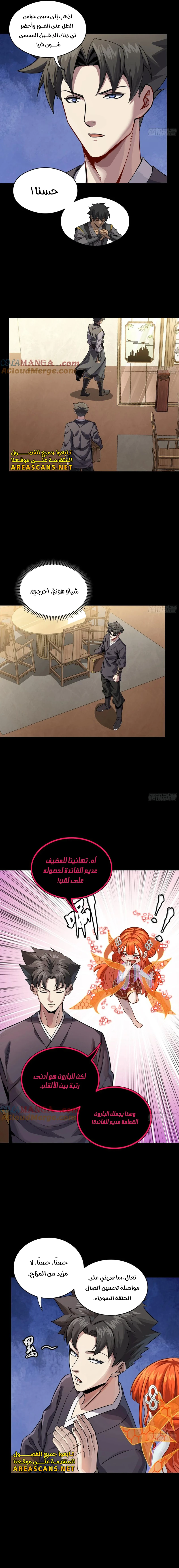 Read Legend of Star General AR Manga Online