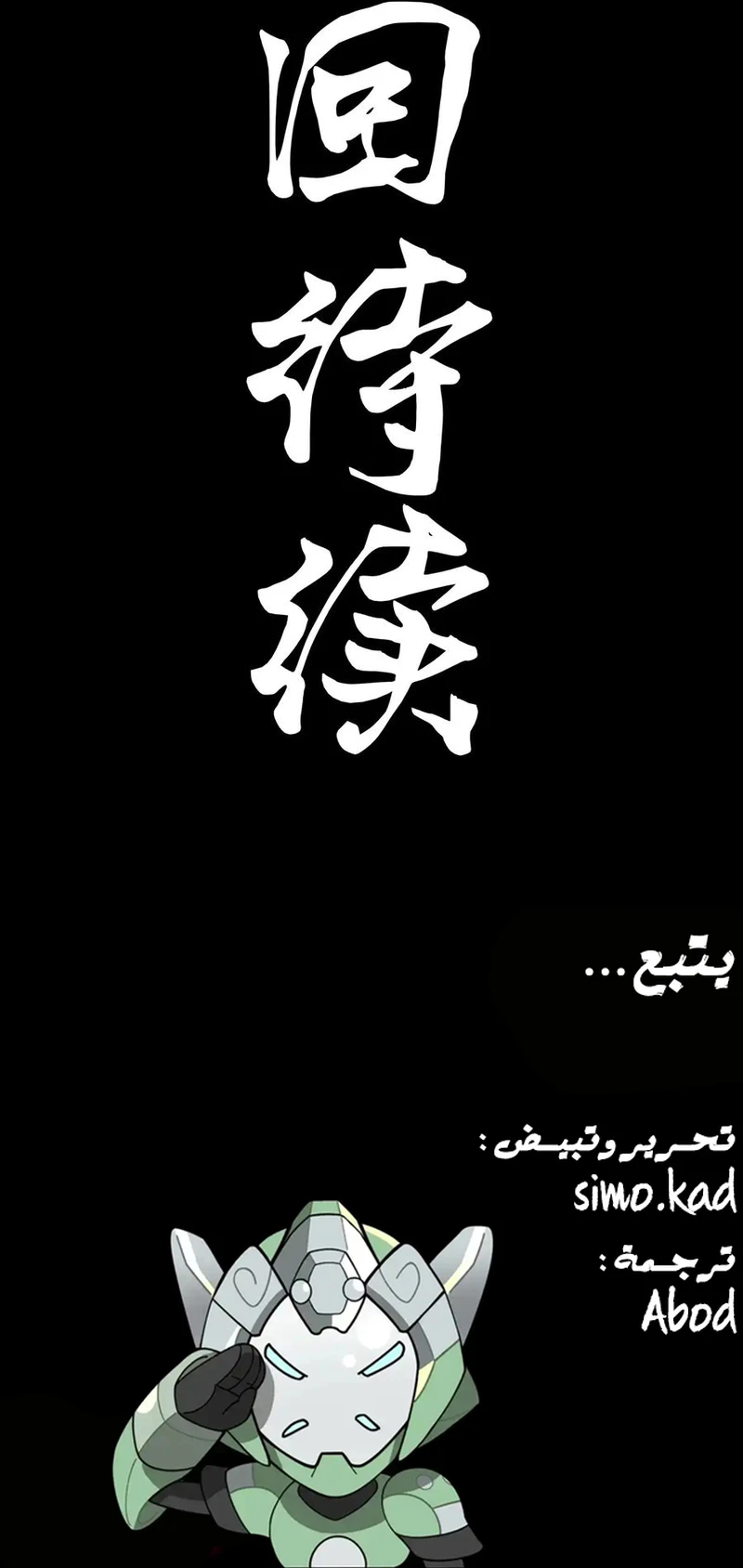 Read Legend of Star General AR Manga Online