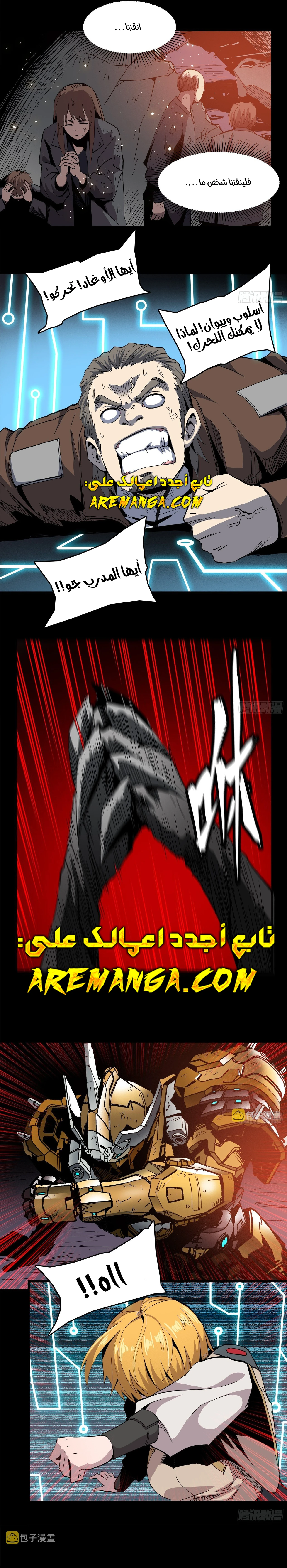Read Legend of Star General AR Manga Online