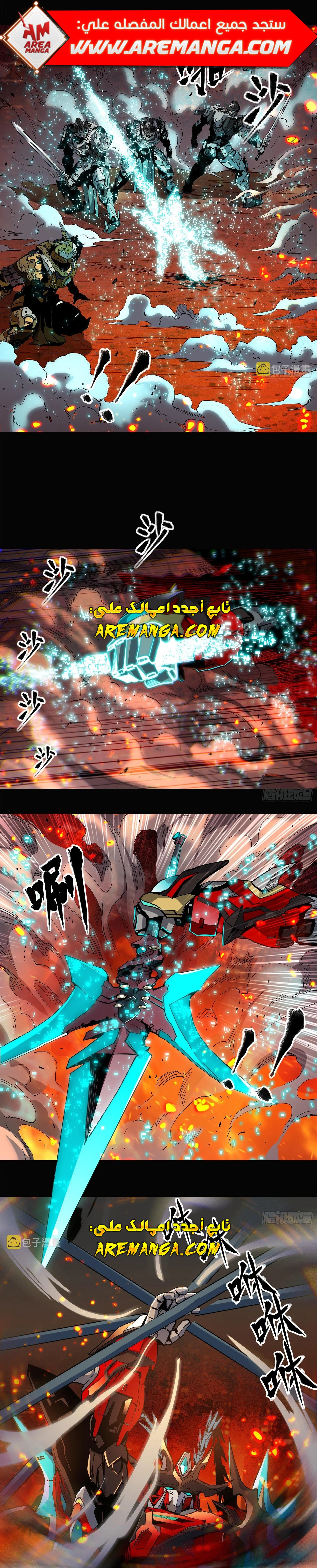 Read Legend of Star General AR Manga Online