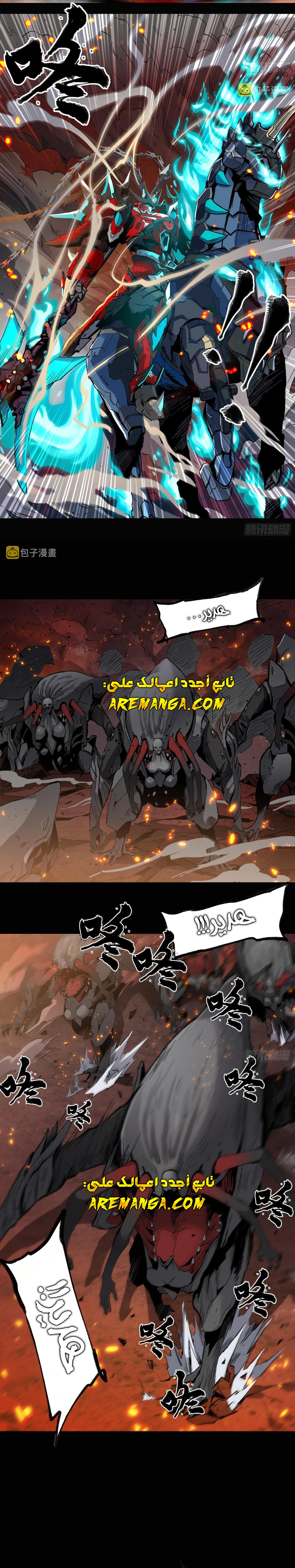 Read Legend of Star General AR Manga Online