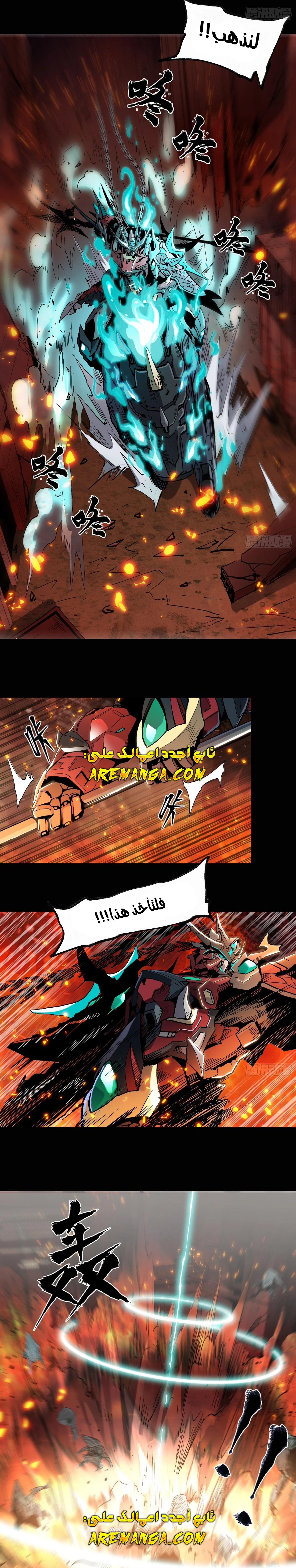Read Legend of Star General AR Manga Online