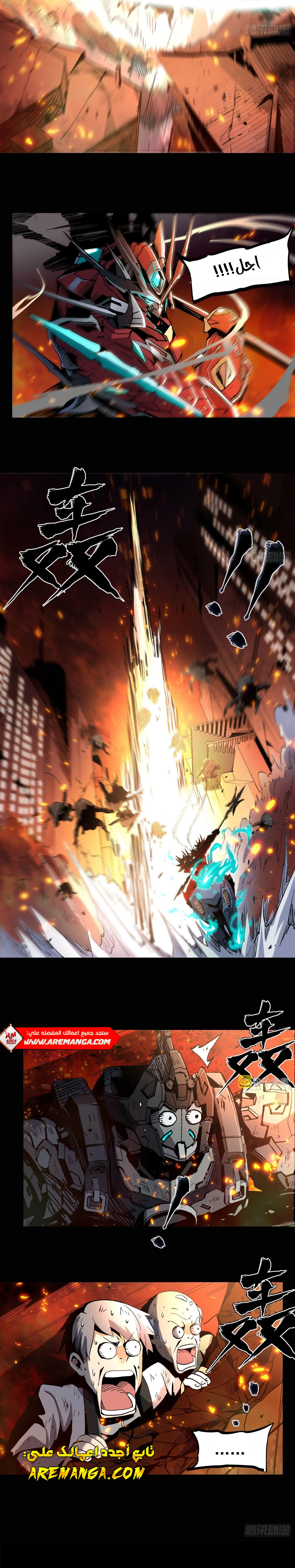 Read Legend of Star General AR Manga Online