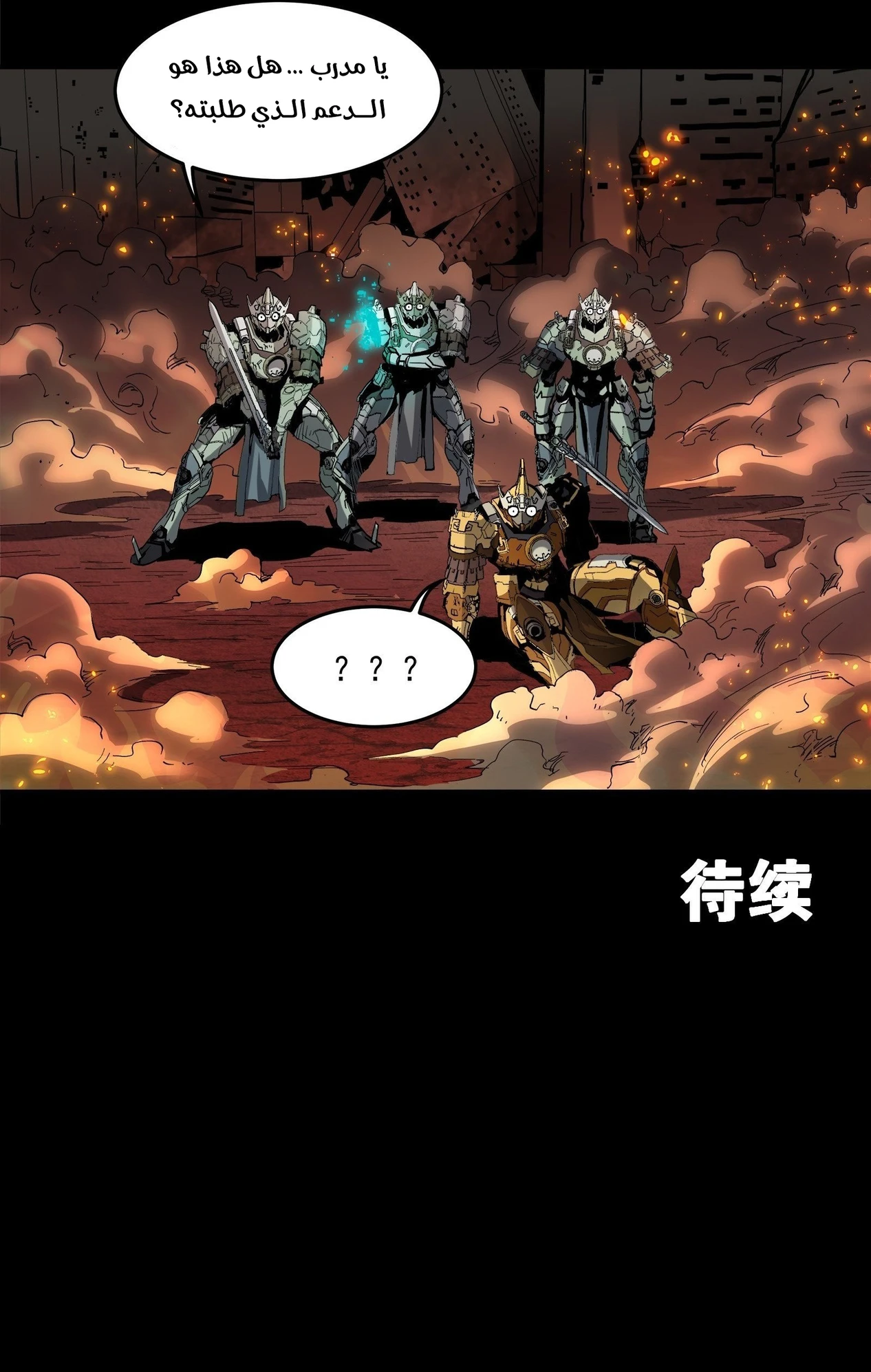 Read Legend of Star General AR Manga Online