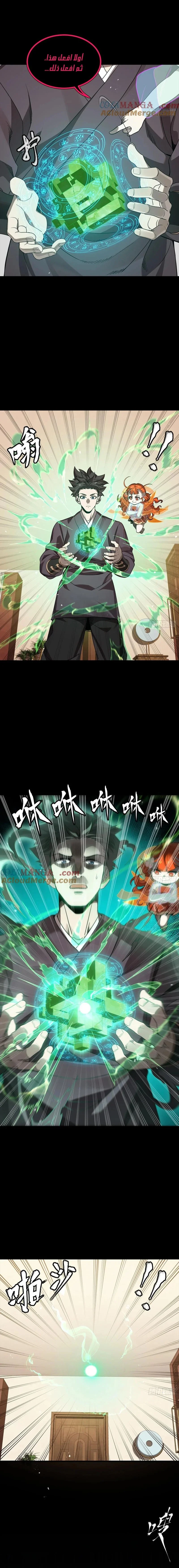 Read Legend of Star General AR Manga Online