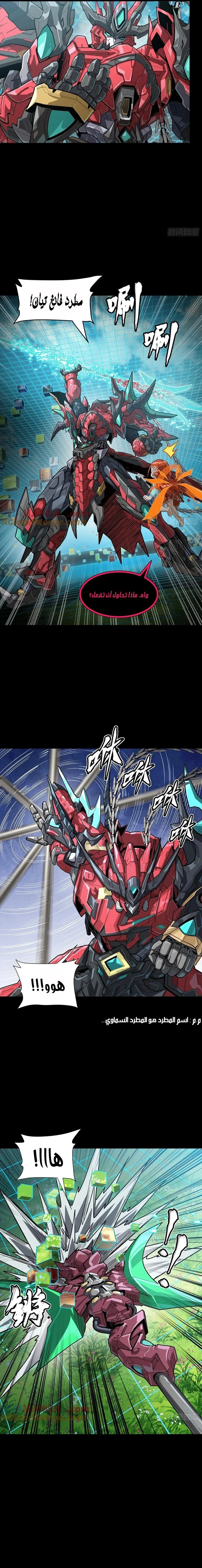 Read Legend of Star General AR Manga Online