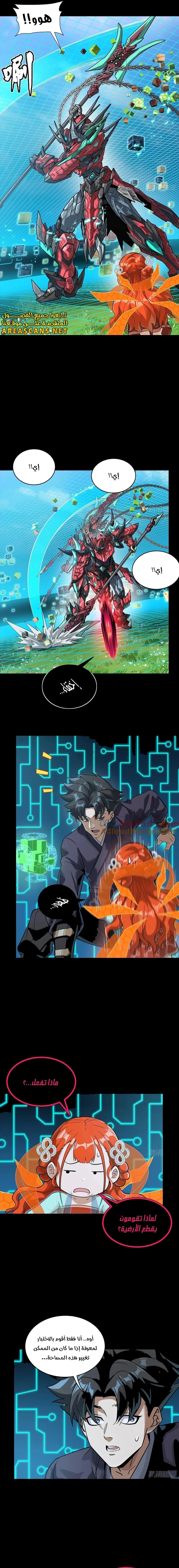Read Legend of Star General AR Manga Online