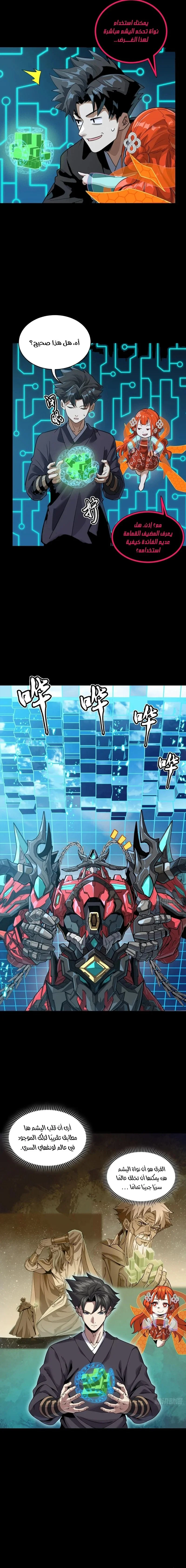 Read Legend of Star General AR Manga Online