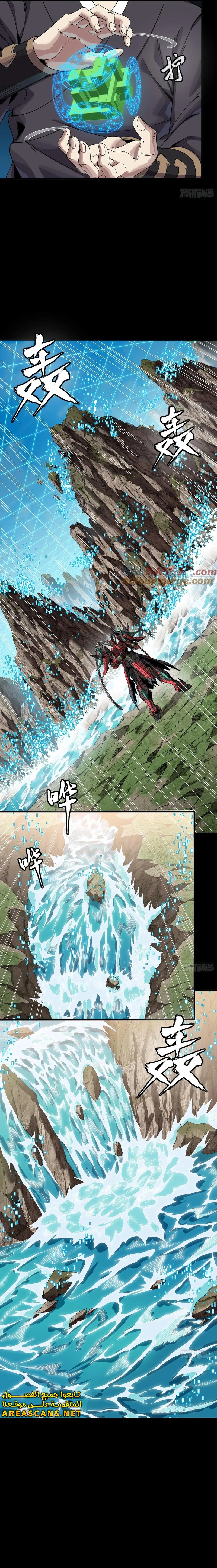 Read Legend of Star General AR Manga Online