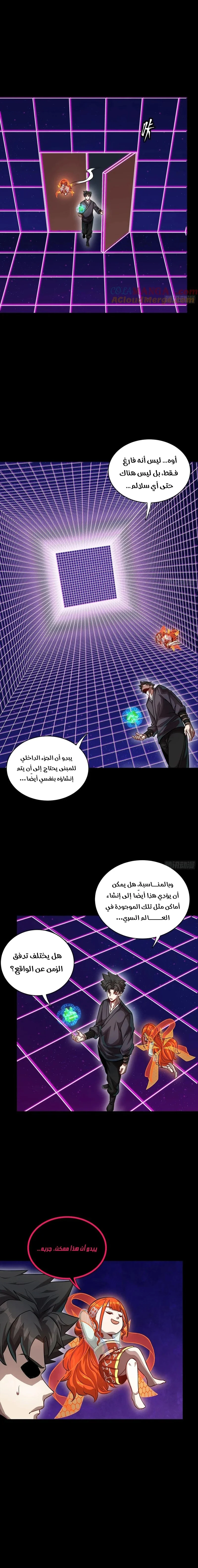 Read Legend of Star General AR Manga Online