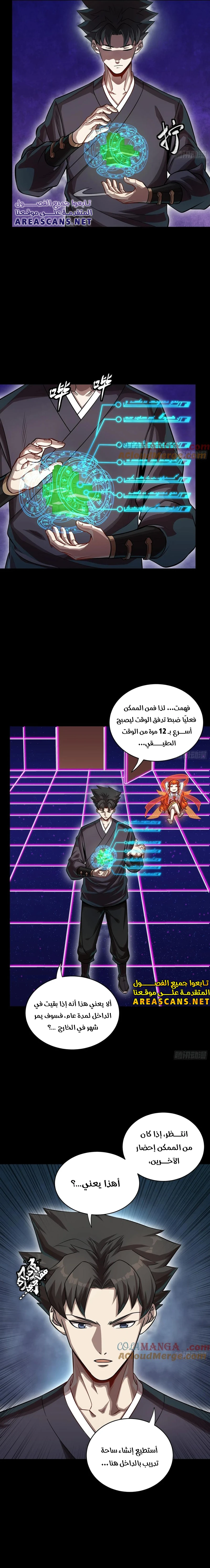 Read Legend of Star General AR Manga Online