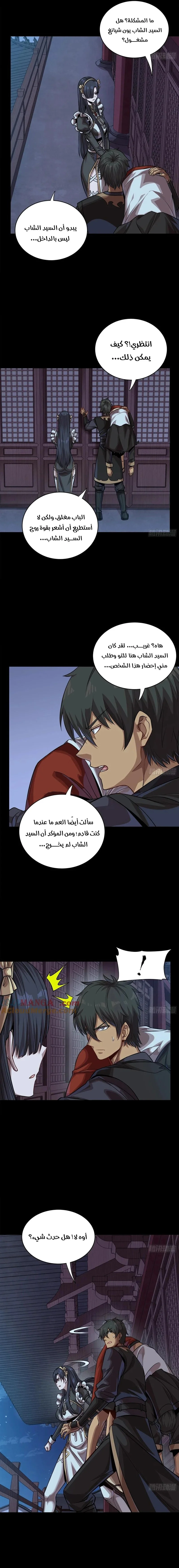 Read Legend of Star General AR Manga Online