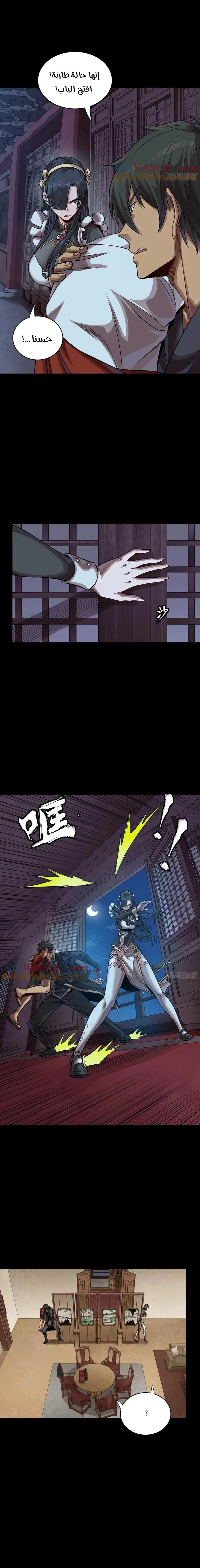 Read Legend of Star General AR Manga Online