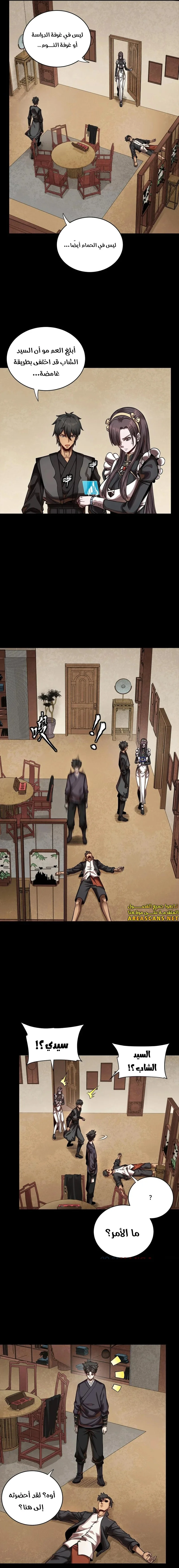 Read Legend of Star General AR Manga Online