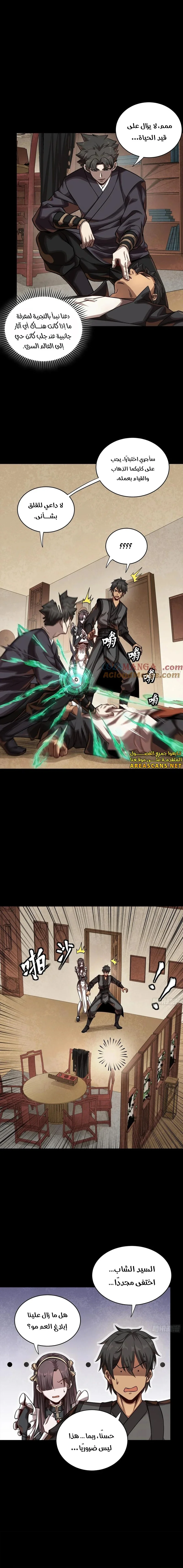 Read Legend of Star General AR Manga Online