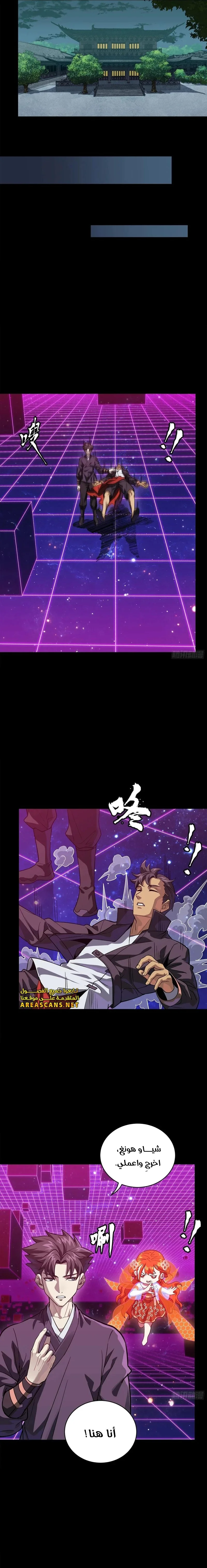 Read Legend of Star General AR Manga Online