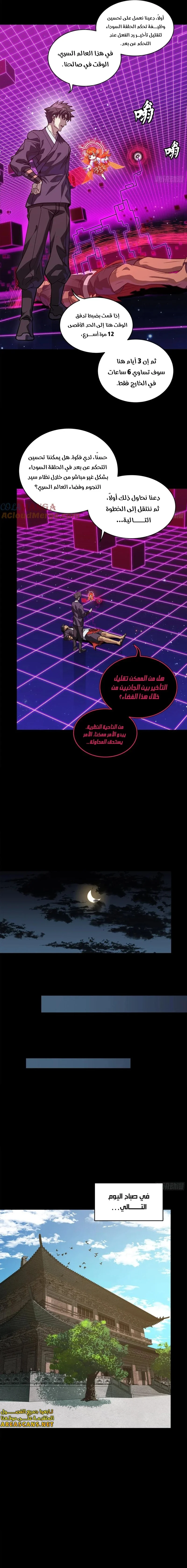 Read Legend of Star General AR Manga Online