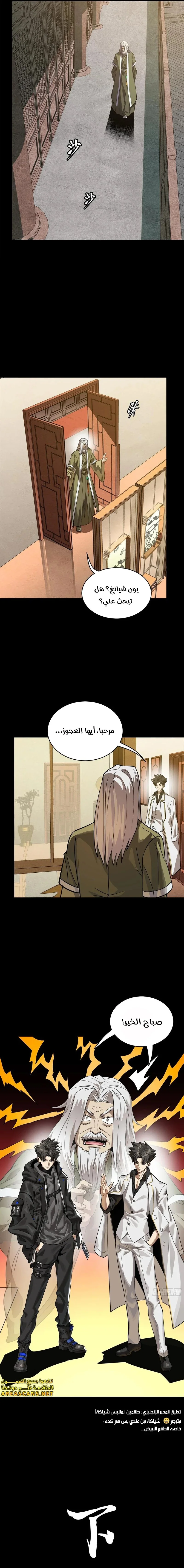 Read Legend of Star General AR Manga Online