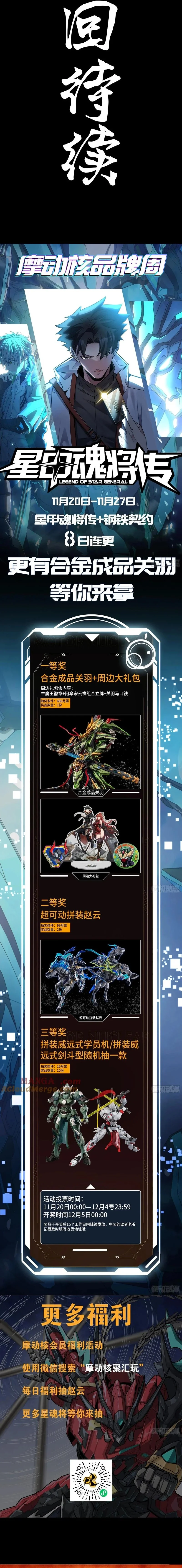 Read Legend of Star General AR Manga Online