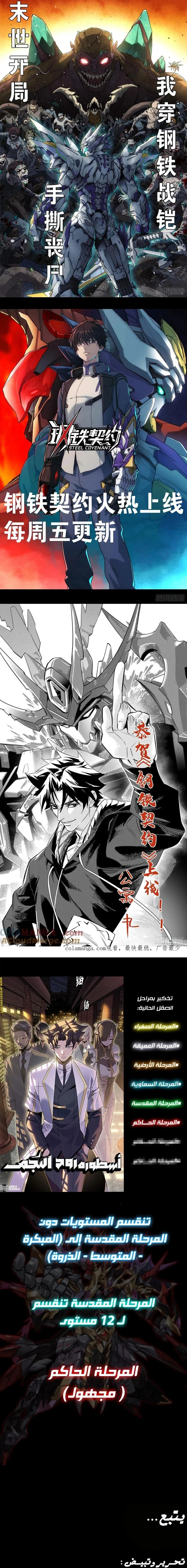 Read Legend of Star General AR Manga Online