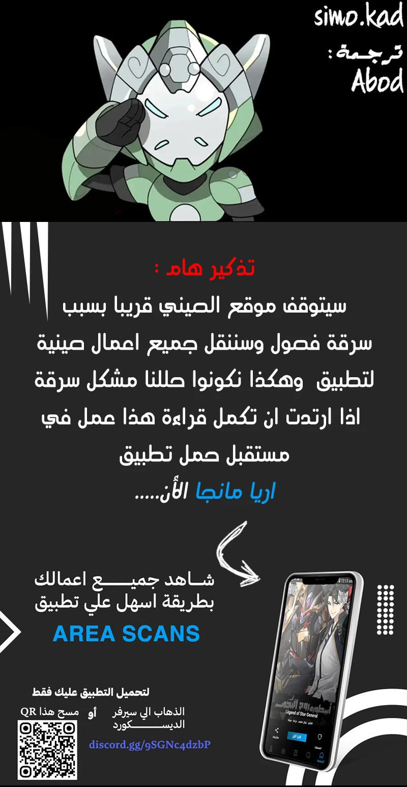 Read Legend of Star General AR Manga Online